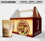 每日坚果包装箱包装礼盒设计