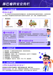 淋巴瘤科普宣传海报