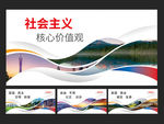 核心价值观围挡