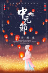 中元节