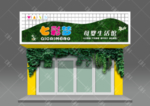 母婴店门头