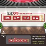 餐厅文化墙