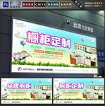 橱柜