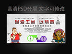 珍爱生命 远离毒品