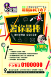 暑期培训