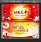 花好月圆庆中秋 但愿人长久 千
