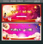 中秋佳节 人月团圆