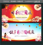 故乡月团圆情庆 中秋迎国庆