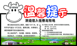 温馨提示