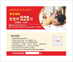 泰式油压优惠券