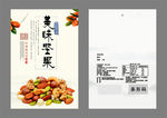 坚果包装袋