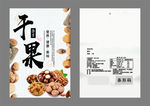坚果包装袋