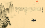 新中式山水