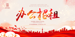 办公招租