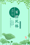 夏季上新