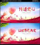 公益广告
