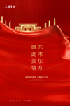红色地产