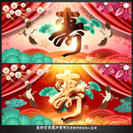 寿宴