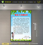 新生入学通知  开学准备