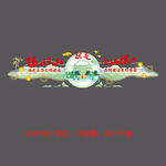 绿水青山就是金山银山