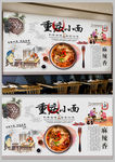 重庆小面背景墙