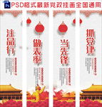 党建文化挂画