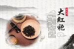 大红袍