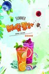 鲜榨果汁