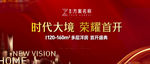 开盘形象