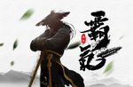 中国风 中国风背景 he