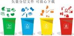彩色垃圾桶 垃圾分类图标