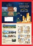 蓝色高档房地产A3折页宣传单