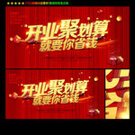 开业