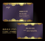 高档名片
