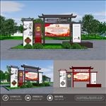 公园法制宣传栏
