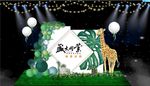 绿色盛大开业背景