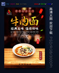 牛肉面