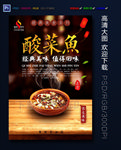 酸菜鱼