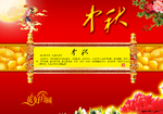 月饼包装