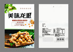 龙眼包装袋