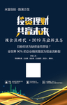 融资贷款金融理财商业海报