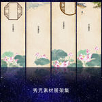中国风展架 984