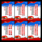 党建标语