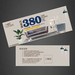 家具代金券