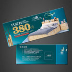家具代金券