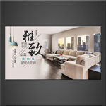家具海报