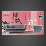 家具海报