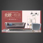 家具海报