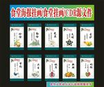 食堂文化畅想文化