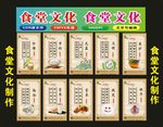 食堂文化典雅精心